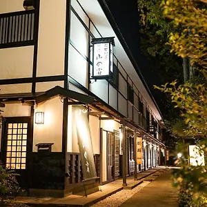 箱根温泉 湯宿 山の省 旅館 箱根町